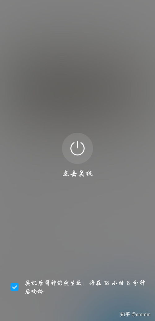 华为手机怎么播报闹钟