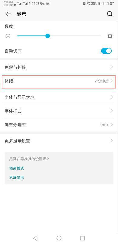 华为手机几点怎么设置 华为手机几点怎么设置