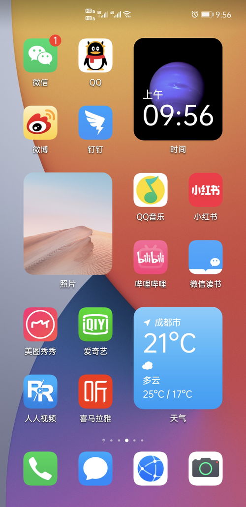 华为手机怎么加入插件 华为手机怎么加入插件