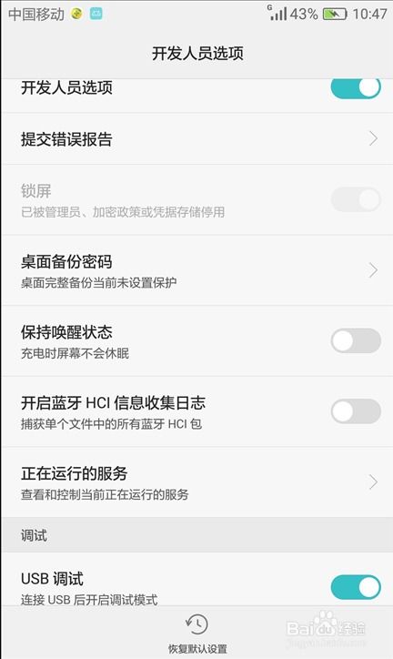 华为手机怎么考文件