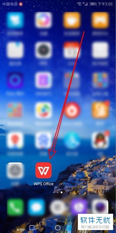 华为手机wps怎么打开 华为手机wps怎么打开
