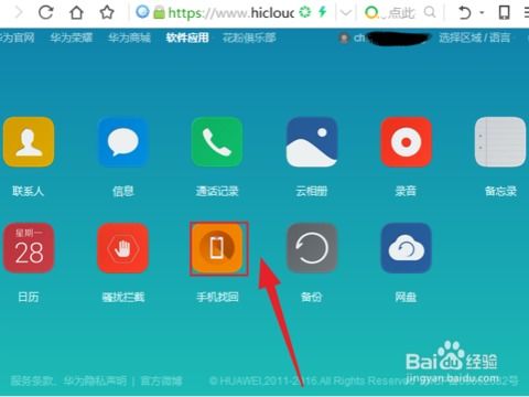 怎么清除华为手机数据 怎么清除华为手机数据