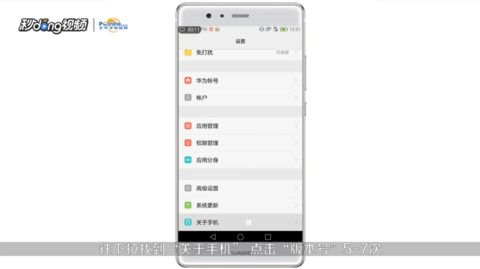 怎么关掉华为手机水印