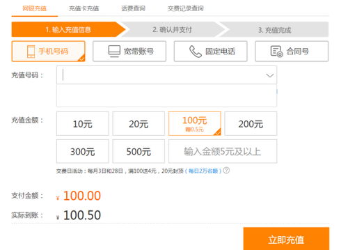 华为手机话费怎么转账