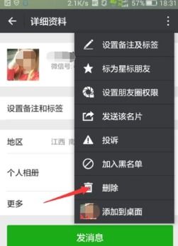华为手机怎么删快手