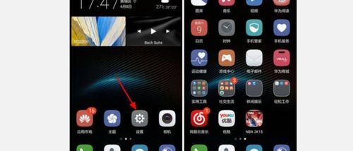 华为手机声音怎么消