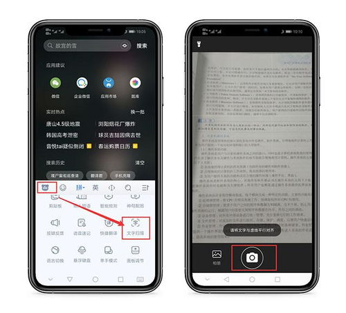 华为手机怎么扫描表格