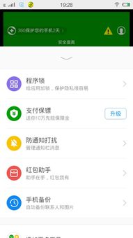 华为手机应用怎么加锁 华为手机应用怎么加锁