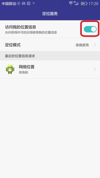 怎么把华为手机定位 怎么把华为手机定位