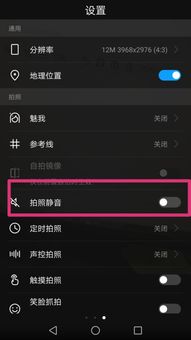 怎么关闭华为手机锐化 怎么关闭华为手机锐化