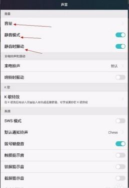 华为手机音调怎么调 华为手机音调怎么调