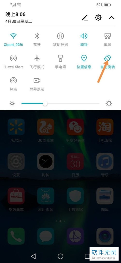 华为手机怎么开启农历