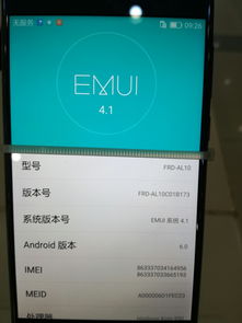 华为手机怎么安装分身 华为手机怎么安装分身