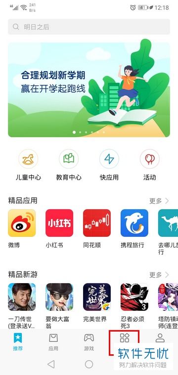 华为手机中心怎么关闭 华为手机中心怎么关闭