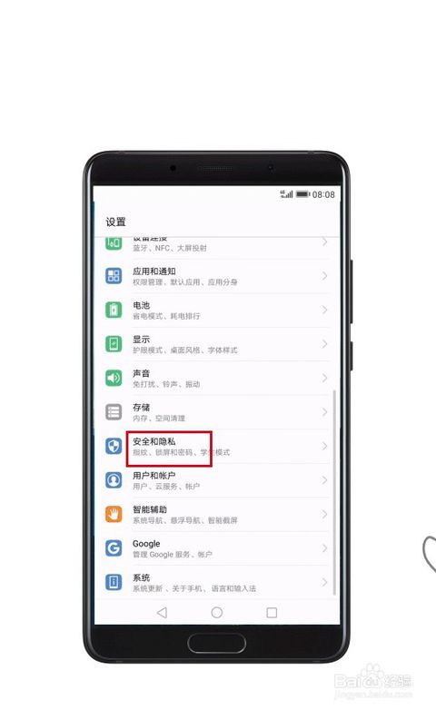怎么找华为手机目录 怎么找华为手机目录