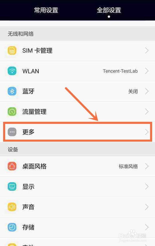 华为怎么搜手机定位 华为怎么搜手机定位