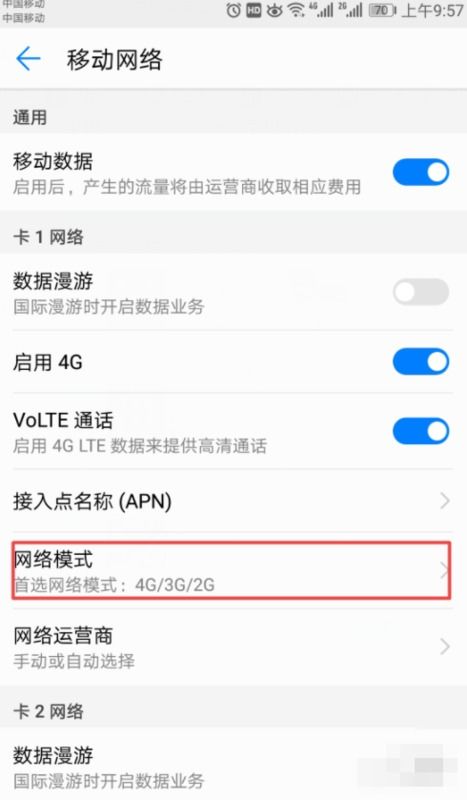华为手机怎么换算汇率 华为手机怎么换算汇率