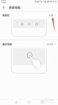 手机页面怎么换华为 手机页面怎么换华为