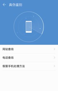 华为手机快递怎么验证