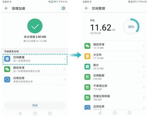华为手机怎么占内存 华为手机怎么占内存