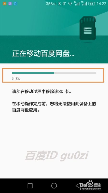华为手机sd怎么激活 华为手机sd怎么激活