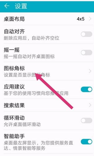 华为手机怎么关闭银行 华为手机怎么关闭银行