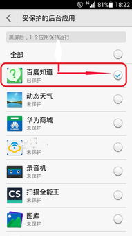 华为手机后台怎么重叠 华为手机后台怎么重叠