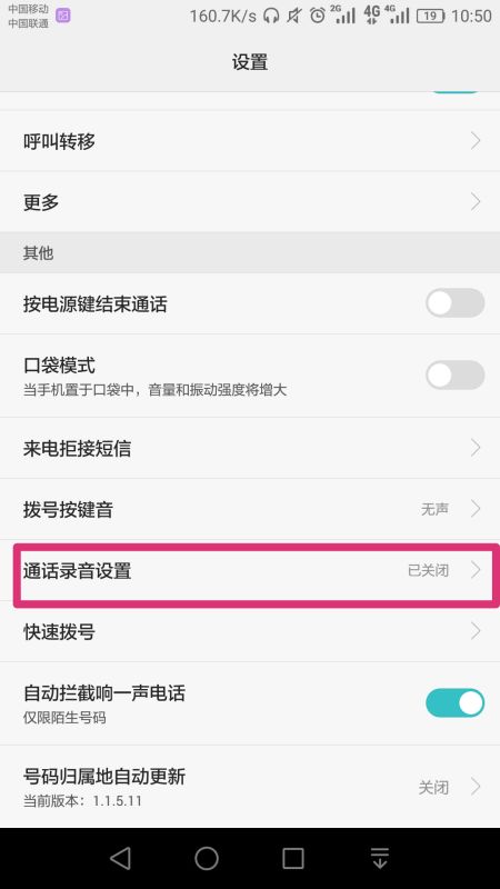 华为手机怎么录yy 华为手机怎么录yy