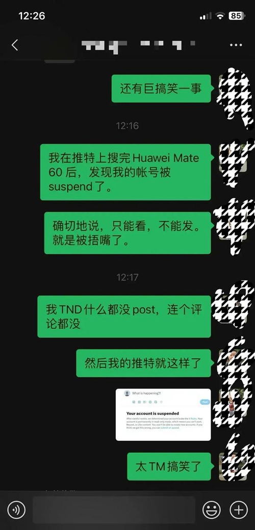 华为手机上怎么禁言 华为手机上怎么禁言