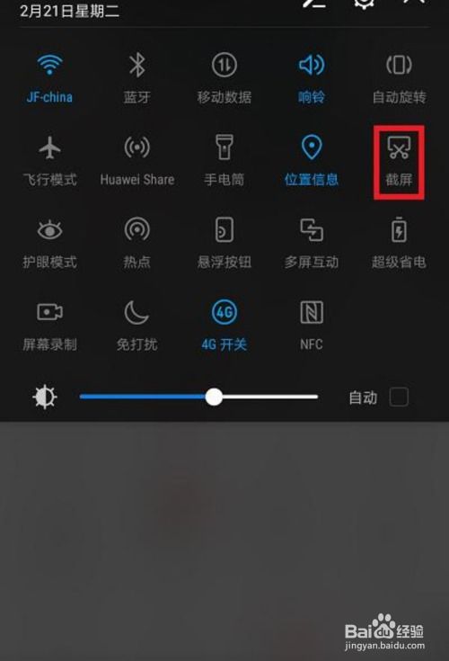 华为手机怎么区域剪裁 华为手机怎么区域剪裁