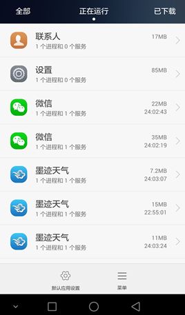 华为手机怎么查人脉