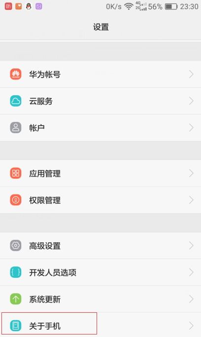 华为手机怎么搜索位置 华为手机怎么搜索位置