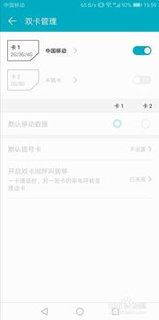 华为手机怎么管理手机卡 华为手机怎么管理手机卡