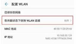 华为手机签收怎么延后 华为手机签收怎么延后