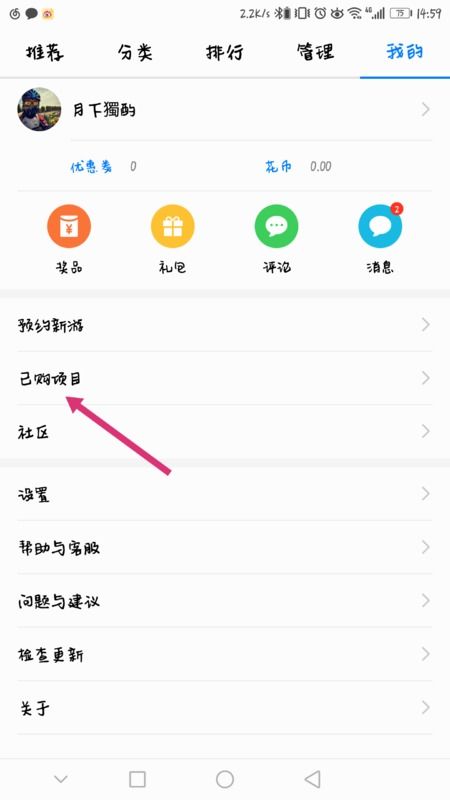 华为手机怎么下载语录