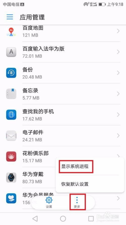 华为手机怎么关掉cpu 华为手机怎么关掉cpu