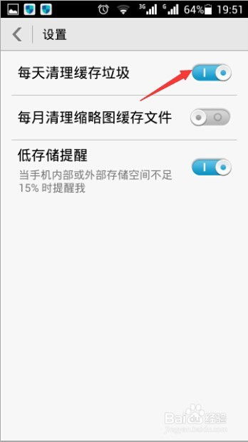 怎么打开华为手机缓存