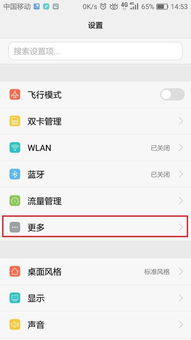 华为手机怎么上网时间 华为手机怎么上网时间