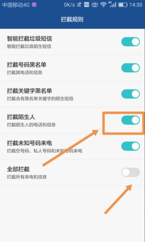 华为手机拦截怎么设置 华为手机拦截怎么设置