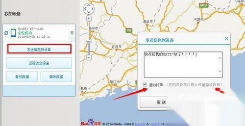华为手机怎么定位街道 华为手机怎么定位街道