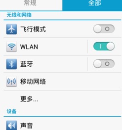 华为手机怎么加网址