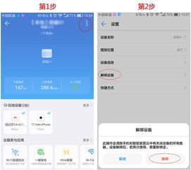 手机和华为怎么绑定 手机和华为怎么绑定
