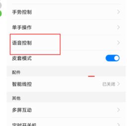 怎么语音开锁华为手机