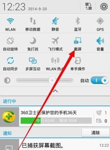 华为手机怎么手绘截图