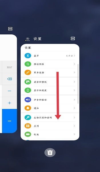 怎么关闭华为手机程序 怎么关闭华为手机程序