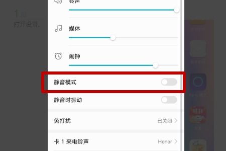 华为手机怎么全静音 华为手机怎么全静音