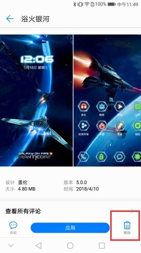 华为手机怎么布置主题 华为手机怎么布置主题
