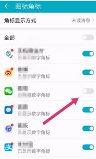 华为手机转账怎么提示