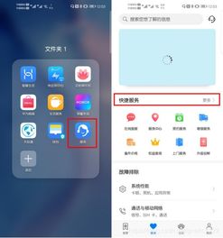 华为手机怎么开启模式