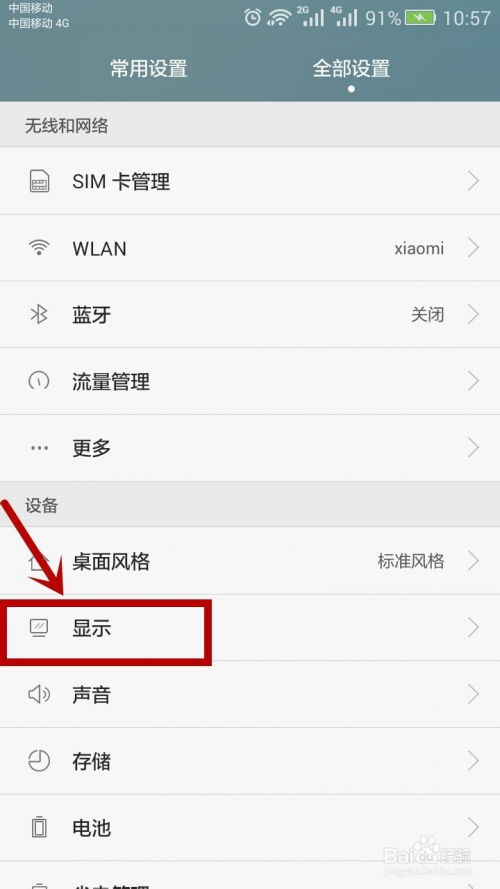 华为手机字体怎么更新 华为手机字体怎么更新